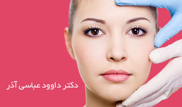 فوق تخصص جراحی پلاستیک